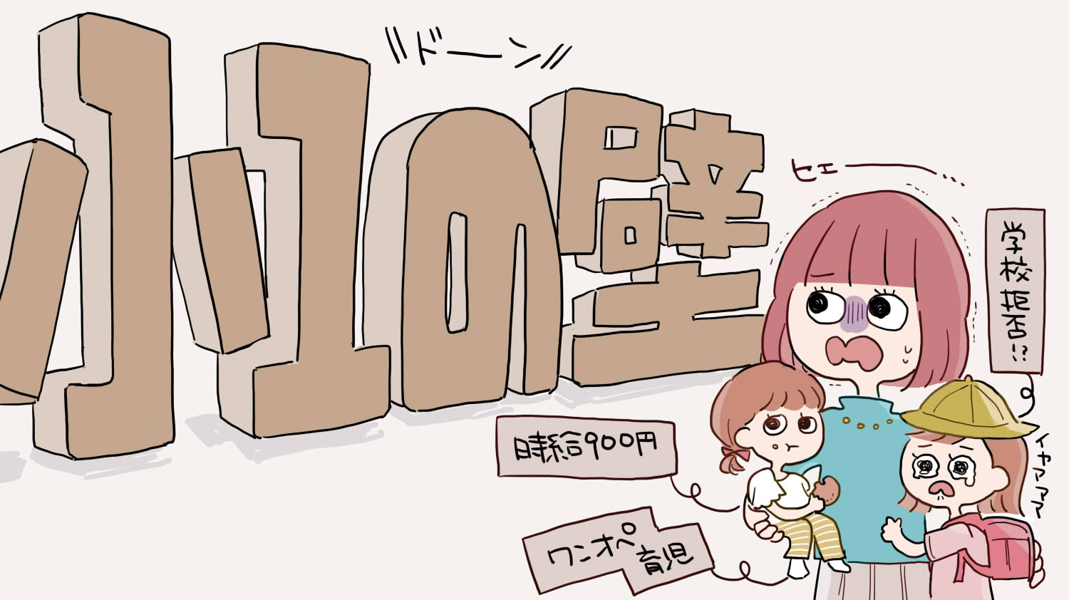 フリーランスの学校コラム2