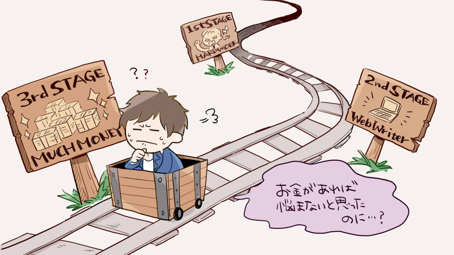 悩みはつづくよ、どこまでも！】月収100万円を達成したブロガーが追い求める「本当の幸せ」は見つかるのか？ │ The Light House