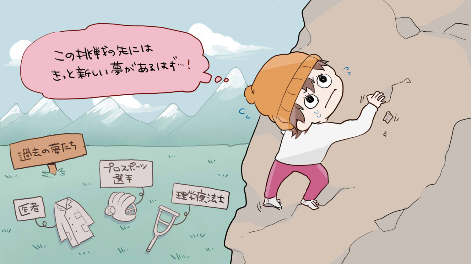 フリーランスの学校コラム1