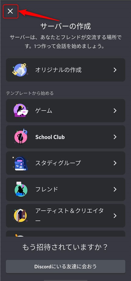disco_s019