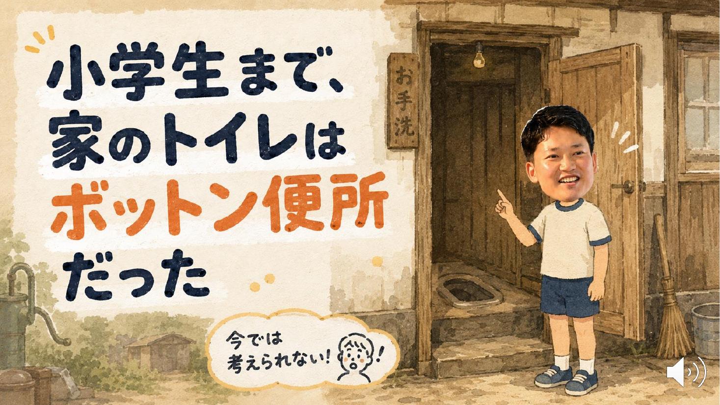 スライド